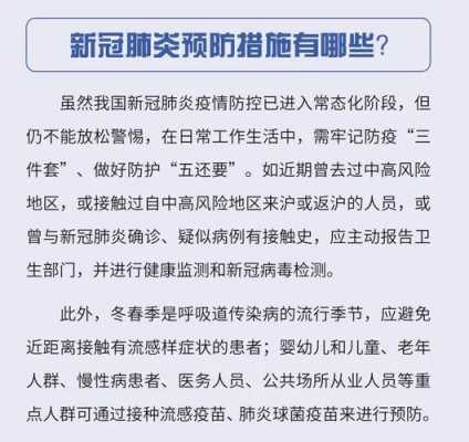 上海防疫中的科技知识点（防疫上海经验）-图1