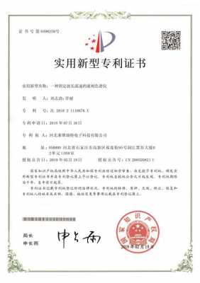 科技知识产权相似产品（科技知识产权相似产品是什么）-图1