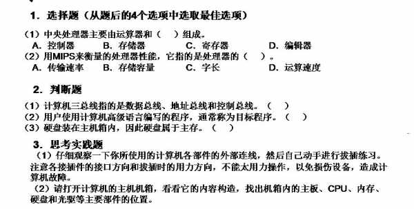 数码科技知识题（科技数码领域）-图1