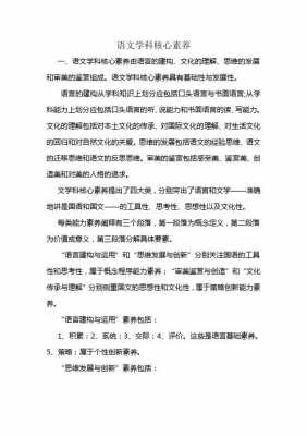 语文学科的科技知识（语文学科相关知识）-图2