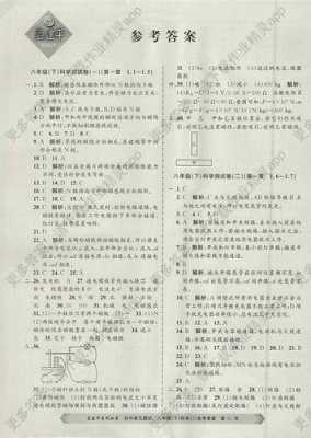 科技知识初二下册答案图片（科技 知识）-图2