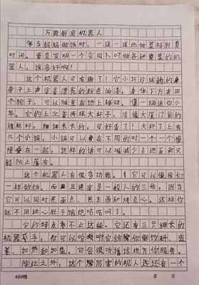 科技知识产权作文素材（知识产权作文新颖题目）-图3