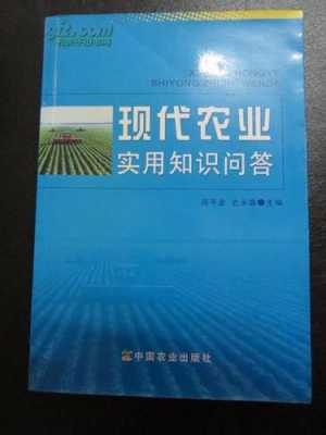 农业科技知识问答题（农业技术知识问答题）-图3