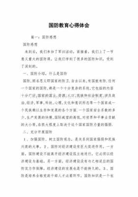 军事高科技知识的认识（军事高科技基础知识心得体会）-图3