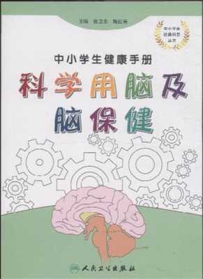 大脑健康的科技知识点是什么（大脑健康的科技知识点是什么呢）-图2