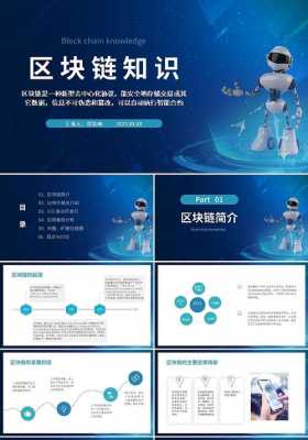 区块链科技知识大赛主题（区块链科技知识大赛主题是什么）-图1