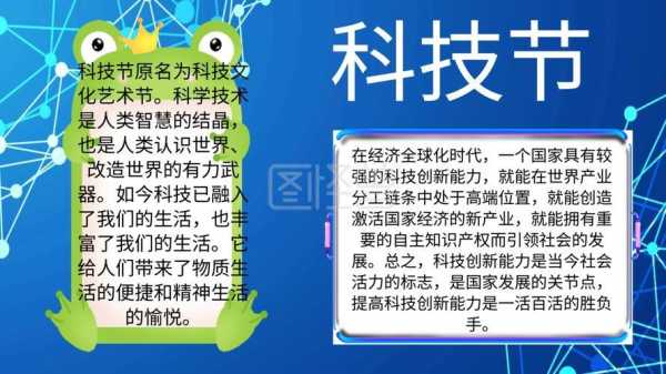 怎么才能学好科技知识的方法（怎么才能学好科技知识的方法视频）-图1