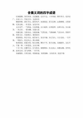 才思敏捷的科技知识有哪些（形容才思敏捷的成语是什么）-图3