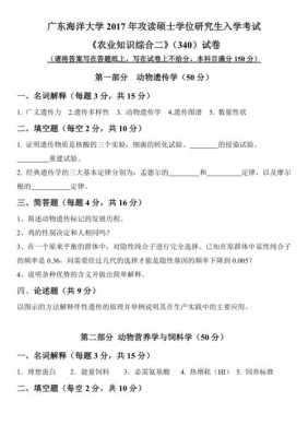 农业科技知识水平测试题库（2020年农业科技知识题库）-图1