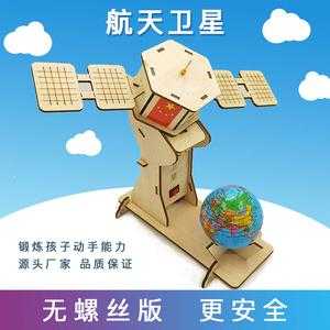 天空科技知识（关于天空的科技小制作）-图3