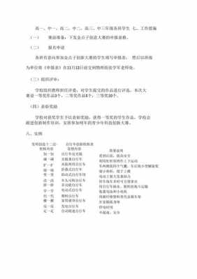 宁德科技知识竞赛题库答案（宁德市科技创新创业创造服务中心）-图1