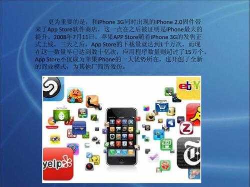 与苹果相关的科技知识点（关于iphone的知识）-图1