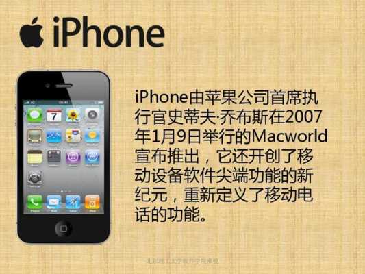 与苹果相关的科技知识点（关于iphone的知识）-图3