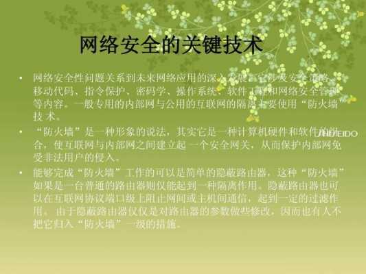 网络上的科技知识是什么（网络科技知识大全）-图3