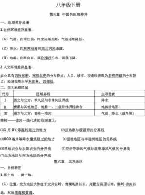 政治地理科技知识点总结（政治地理技术组合能报什么专业）-图1