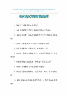 面试热点科技知识问答题库（热点类面试题）-图3