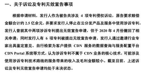 有关科技知识产权案例题目（有关科技知识产权案例题目及答案）-图3