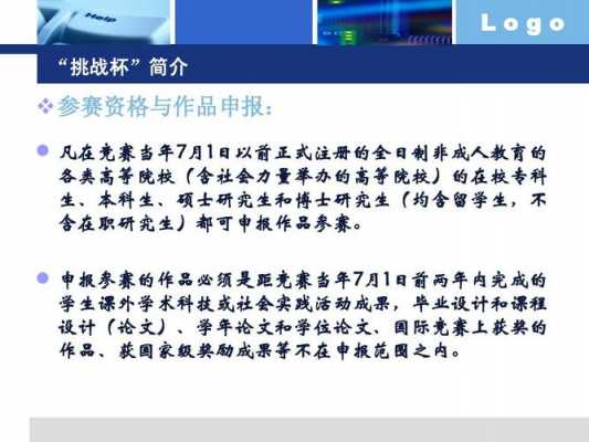 科技知识大赛题材设计说明（科技知识大赛题材设计说明怎么写）-图2