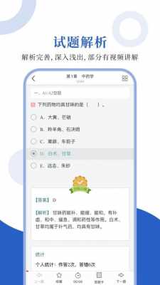 基本科技知识题库（基本科技知识题库app）-图3