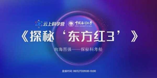 云上科技知识竞赛答案（2020年云上科学营）-图3