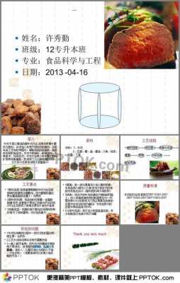 牛肉制作科技知识资料（牛肉制作科技知识资料怎么写）-图3