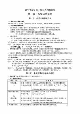 高考化学新科技知识点（高考化学新科技知识点归纳）-图3