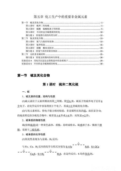 高考化学新科技知识点（高考化学新科技知识点归纳）-图2