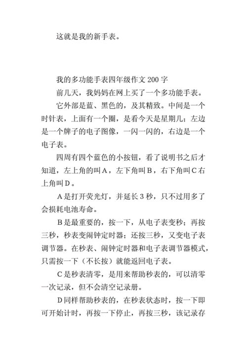 科技知识手表的作文（科技手表图片）-图3