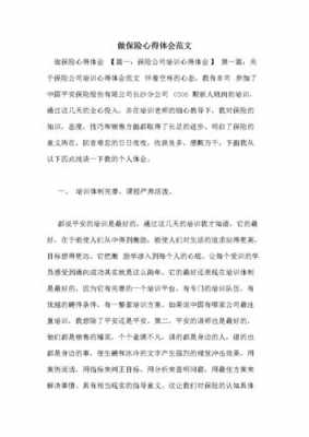 金融科技知识课堂心得感悟（金融科技知识课堂心得感悟范文）-图2