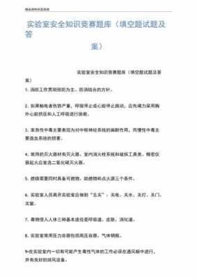 大学生科技知识竞赛填空题（大学生科技知识竞赛填空题怎么做）-图2