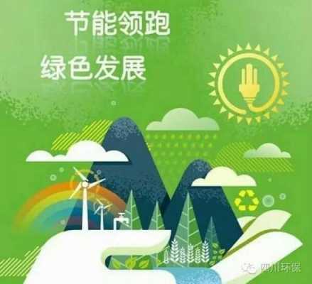 山西绿色环保科技知识宣传（山西省绿色生活创建行动实施方案）-图2