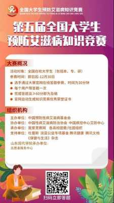 陇南科技知识竞赛报名时间（陇南科技知识竞赛报名时间查询）-图1