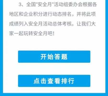 陇南科技知识竞赛报名时间（陇南科技知识竞赛报名时间查询）-图2