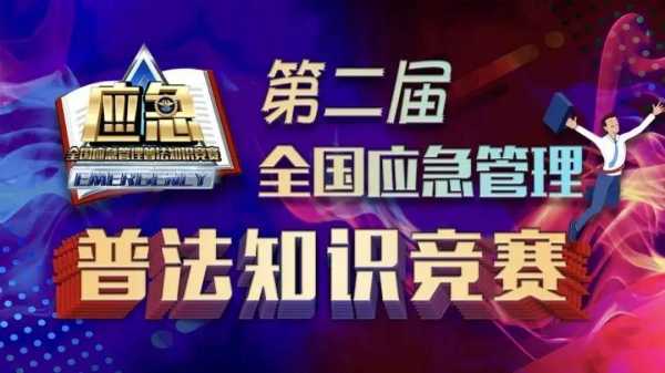 陇南科技知识竞赛报名时间（陇南科技知识竞赛报名时间查询）-图3