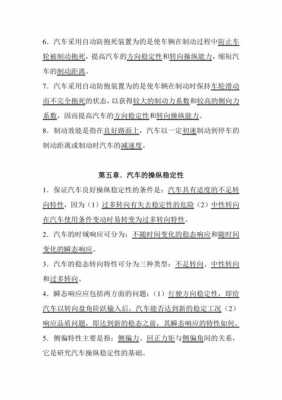 与汽车相关的科技知识点（关于汽车的科学知识）-图1