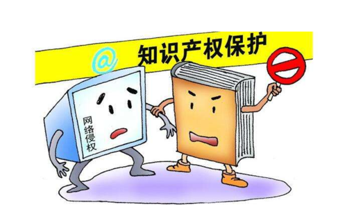 信息科技知识产权（信息技术的知识产权保护）-图2