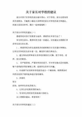 家长科技知识讲座内容（科技活动家长感言）-图3