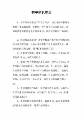 家长科技知识讲座内容（科技活动家长感言）-图2