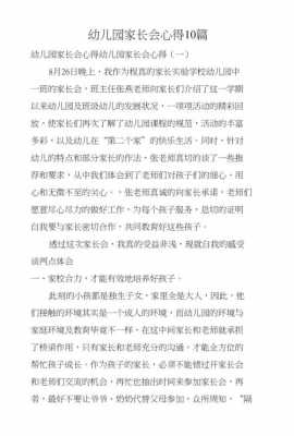 家长科技知识讲座内容（科技活动家长感言）-图1