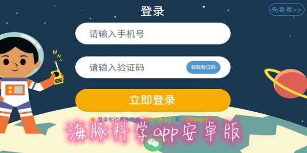 可以听的科技知识的软件（讲科学知识的app）-图1