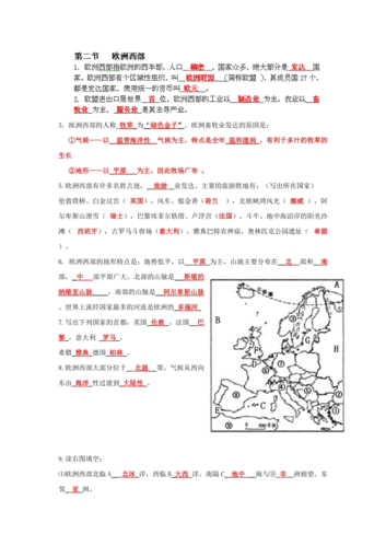 历史地理科技知识点总结（历史地理基础知识）-图2