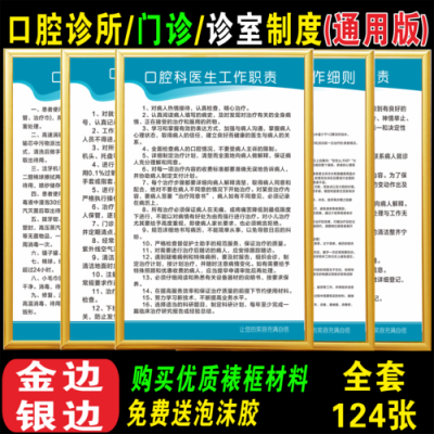 牙科放射科技知识点汇总（牙医放射科）-图3