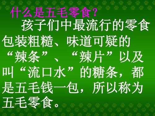 零食背后的科技知识有哪些（零食背后的科技知识有哪些方面）-图2