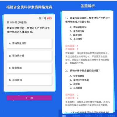 科技知识答题大全（科技知识答题大全app）-图2