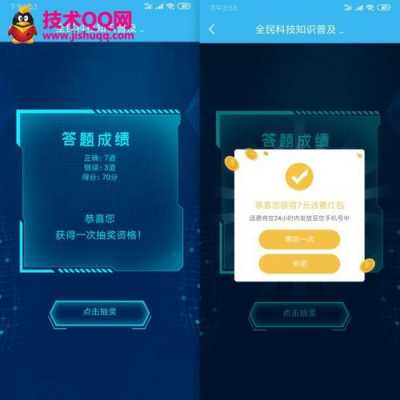 科技知识答题大全（科技知识答题大全app）-图3