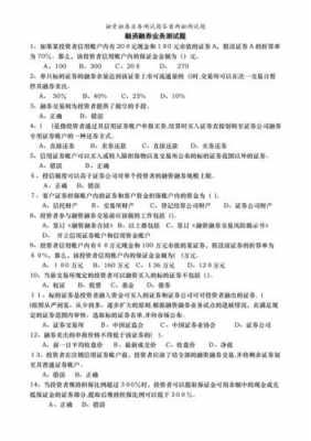 金融科技知识问答题（金融科技试题及答案）-图3