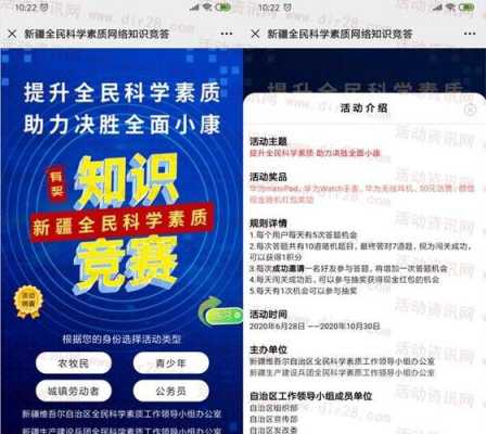 新疆手机科技知识（科普新疆手机app）-图1