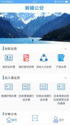 新疆手机科技知识（科普新疆手机app）-图2