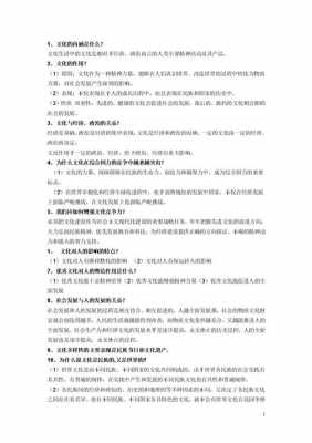 政治文化与科技知识点归纳（政治文化的知识）-图2