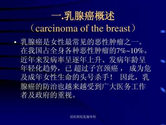 乳腺癌筛查科技知识培训（2019年乳腺癌筛查培训课件）-图2